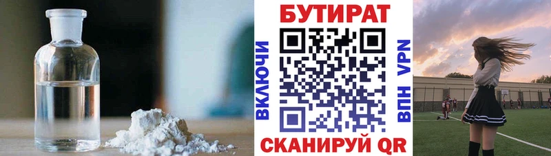 Купить закладки  Малоархангельск  БУТИРАТ оксана 