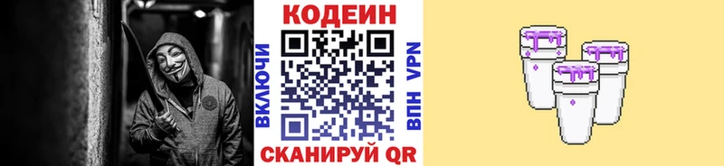 Купить закладки  Малоархангельск  Кодеин Purple Drank 