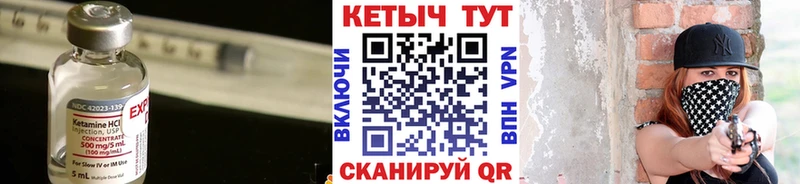 Кетамин VHQ  Купить где  Малоархангельск 