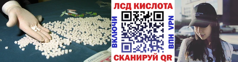 LSD-25 экстази кислота  Купить закладки  Малоархангельск 