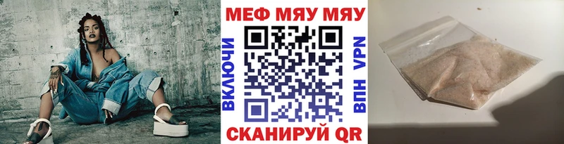 Купить закладки  Малоархангельск  МЯУ-МЯУ mephedrone 