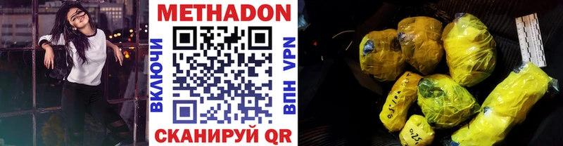Метадон VHQ Купить Малоархангельск